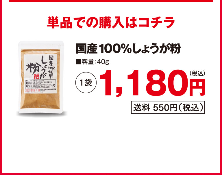 国産100%しょうが粉