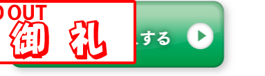 今すぐ購入する