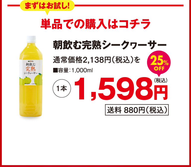 朝飲む完熟シークヮーサーo