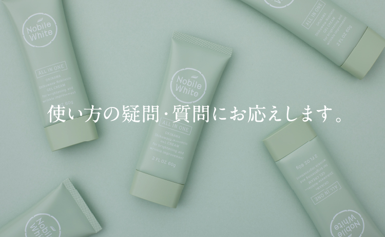  使い方の疑問・質問にお応えします。