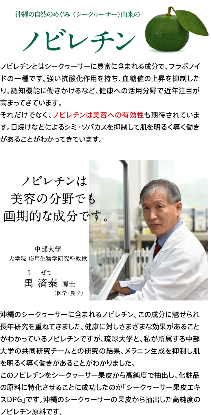 ノビレチン