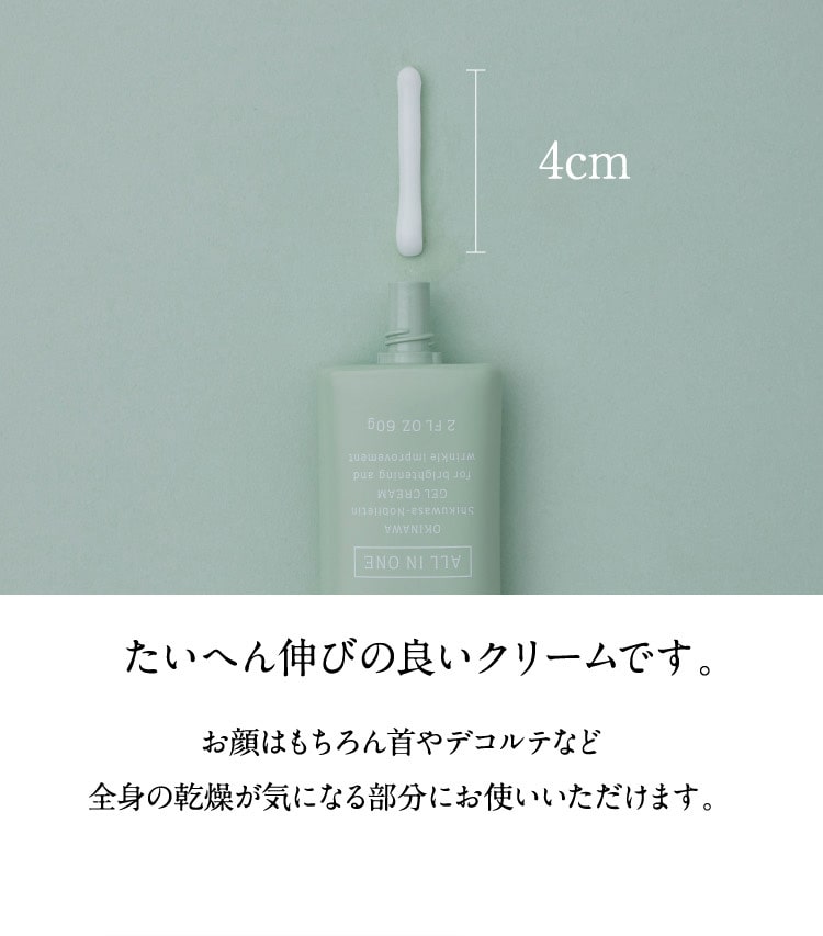 たいへん伸びの良いクリームです。