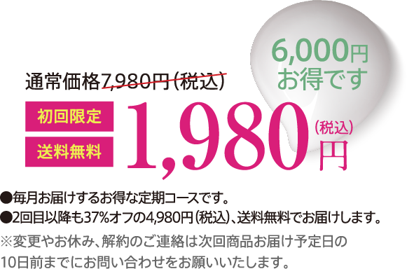 1,980円